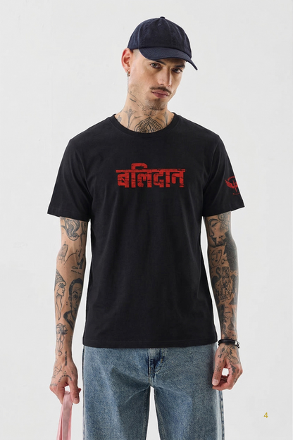 Balidaan Black Minimal Print T-Shirt